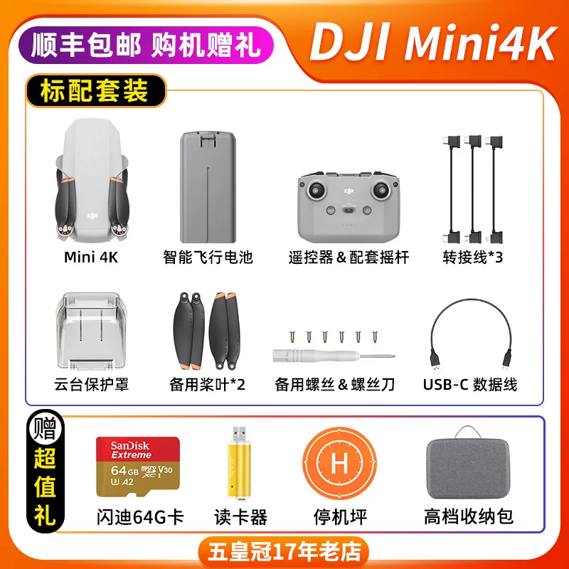 Дрон DJI MINI3/2/1 SPARK Mavic 2 Professional Zoom AIR2S/3 аэрофотография умный