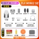 DJI Mini 2SE-Standard Gift 95 Новый