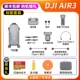 DJI Air3-General Control Стандартный подарок 95 новый