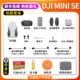 DJI Mini Se-Standard Gift 95 Новый
