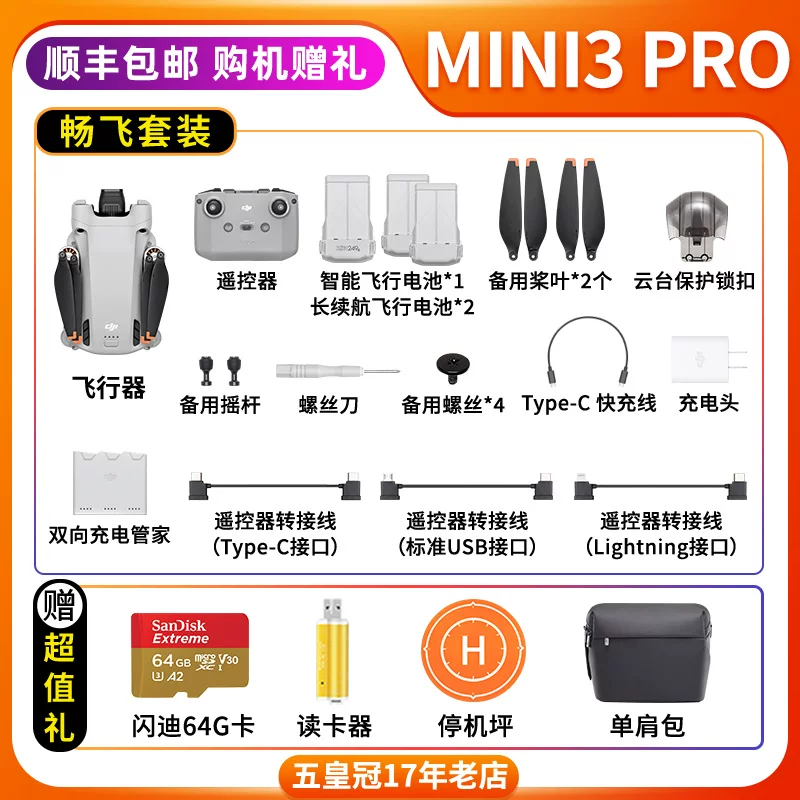 Дрон DJI MINI3/2/1 SPARK Mavic 2 Professional Zoom AIR2S/3 аэрофотография умный