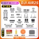 DJI Air2s-Changfei Gift 95 New