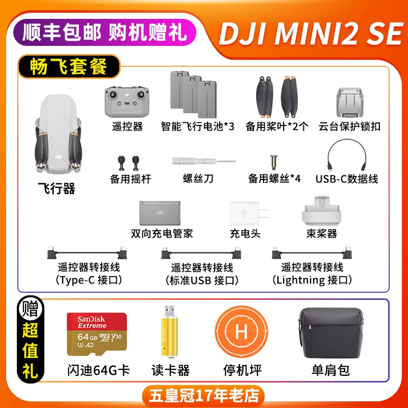 Дрон DJI MINI3/2/1 SPARK Mavic 2 Professional Zoom AIR2S/3 аэрофотография умный