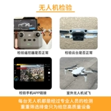 DJI DJI Drone Mavic 2 Professional Zoom Air2s mini2/3 xiao Spark Aerial Photography 10 километров