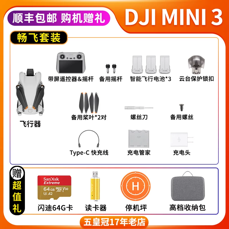 Дрон DJI MINI3/2/1 SPARK Mavic 2 Professional Zoom AIR2S/3 аэрофотография умный