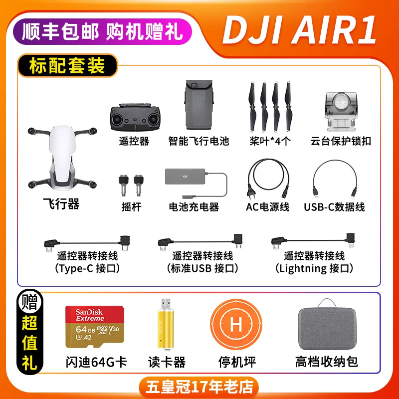Дрон DJI MINI3/2/1 SPARK Mavic 2 Professional Zoom AIR2S/3 аэрофотография умный