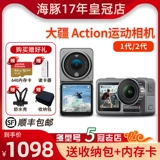 DJI/大疆 Action2 Sport Camera Generation Generation 3 -е поколение двойное эликс -камера стабирная камера