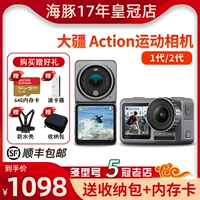 DJI/大疆 Action2 Sport Camera Generation Generation 3 -е поколение двойное эликс -камера стабирная камера