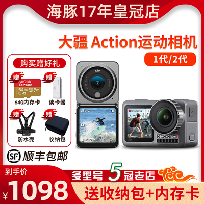 DJI/大疆 Action2 Sport Camera Generation Generation 3 -е поколение двойное эликс -камера стабирная камера