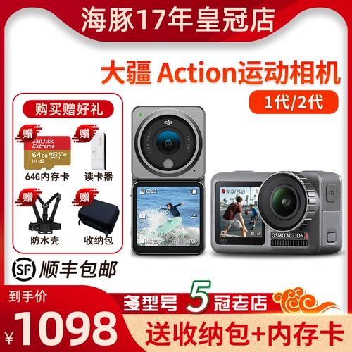 DJI/大疆 Action2 Sport Camera Generation Generation 3 -е поколение двойное эликс -камера стабирная камера