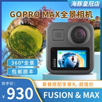 GoPro Max Panoramic 360 -Degree Sports Camera Fusion Riding Vlik Motorcycle Vlog Ultra -Hald -Hangle Camera 5K