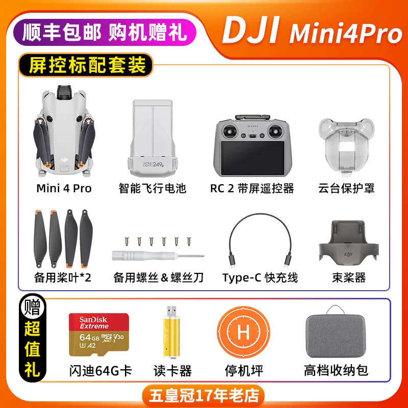 Дрон DJI MINI3/2/1 SPARK Mavic 2 Professional Zoom AIR2S/3 аэрофотография умный