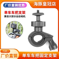 DJI, велосипед, руль, кронштейн, спортивная камера, аксессуары, 10/98654