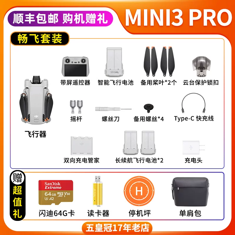 Дрон DJI MINI3/2/1 SPARK Mavic 2 Professional Zoom AIR2S/3 аэрофотография умный