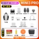 DJI Mini3pro-San Dian Gift (управление сенсорным экраном) 95 Новый