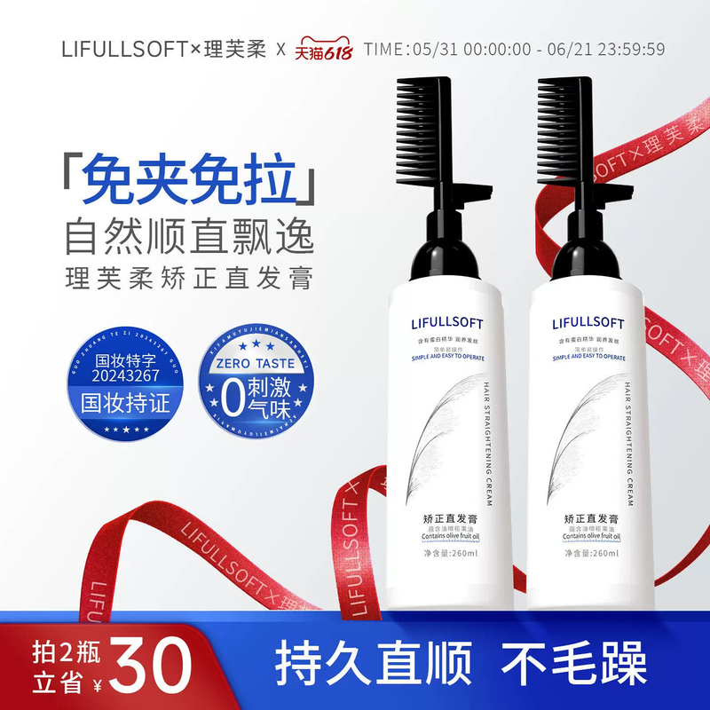 Lfr Hair Straightening Cream for Salon Use, Softens and Smoothes Hair, No-Heat Protein Correction for Home Use