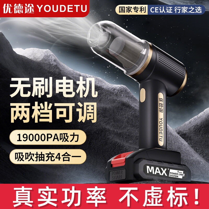 Youdetu Car Vacuum Cleaner, Car-Specific, High Suction Power, Dual-Purpose Suction and Blowing, Wireless, 2026 New Model, Super Strong Suction Power Youdetu Car Vacuum Cleaner, Car-Specific, High Suction Power, Dual-Purpose Suction and Blowing, Wireless, 2026 New Model, Super Strong Suction Power