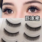 兔奶奶 Плотные короткие накладные ресницы для создания двойных век, 8mm