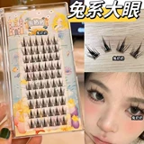 Бог красоты прибыл! t55 желание 𫖸Тот же самый стиль кроличьих накладных ресниц для опухших глазных пузырей и увеличенного артефакта скручивания глаз, сегментированного ленивого