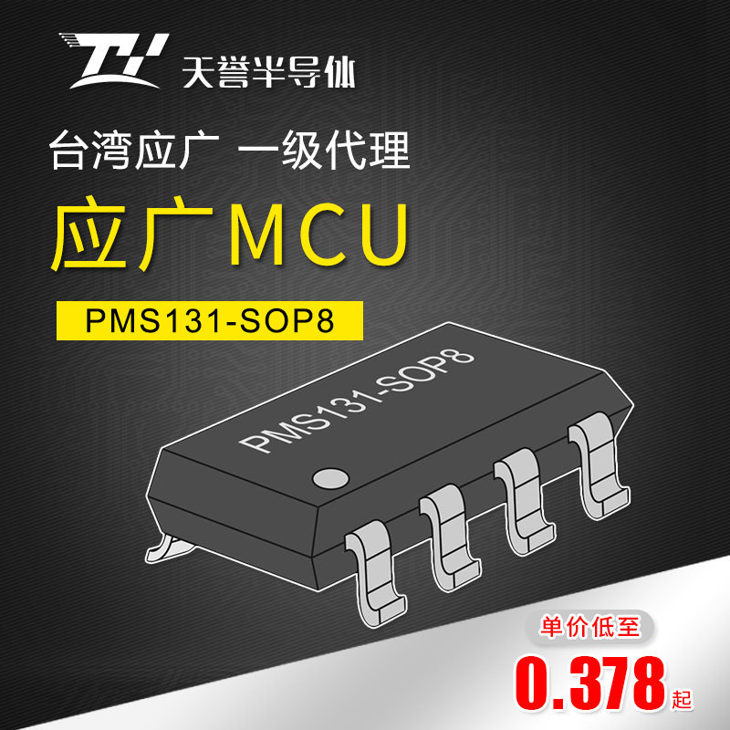 PADAUK Yingguang MCU microcontroller PMS131-SOP8 SOP14 SOP16A S08 S14 S16A burning