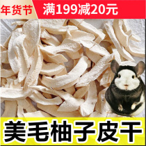 My Neighbor Totoro Snack Grapefruit Peel Dried Fruit 100g Beauty Hair Conditioning Stomach Special Snacks for Totoro