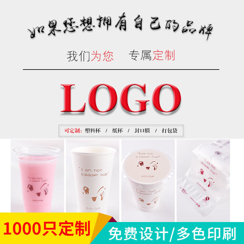 Customized disposable milk cup plastic cup cold drink juice cup customized free design for logo printing