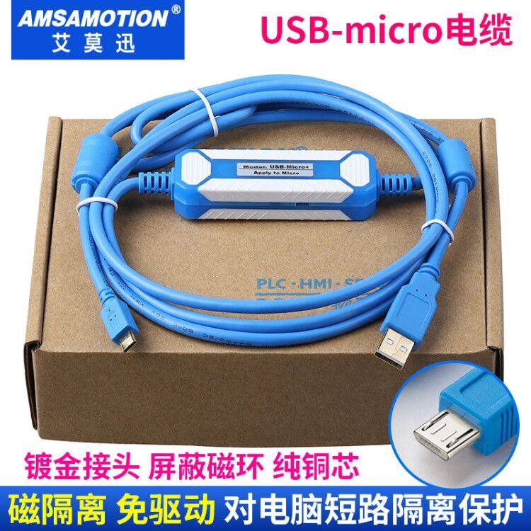 Apply the Velylon touch screen TK MT6071iP MT6103iP programming design line data download wire USB-micro