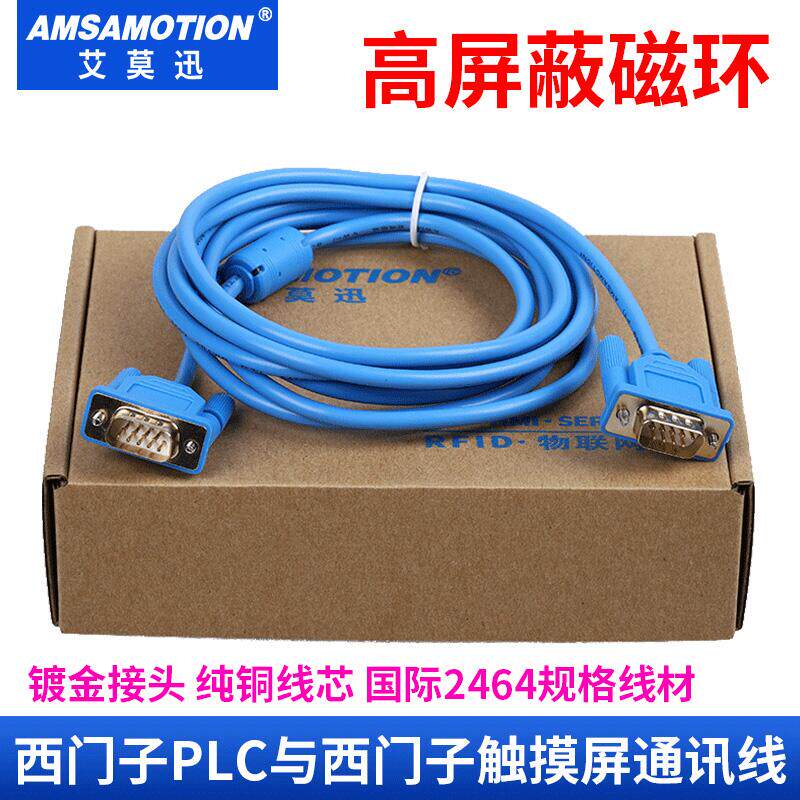 Smart Programming cable for Siemens touch screen S7-200 PLC Download Communication cable Aimoxun