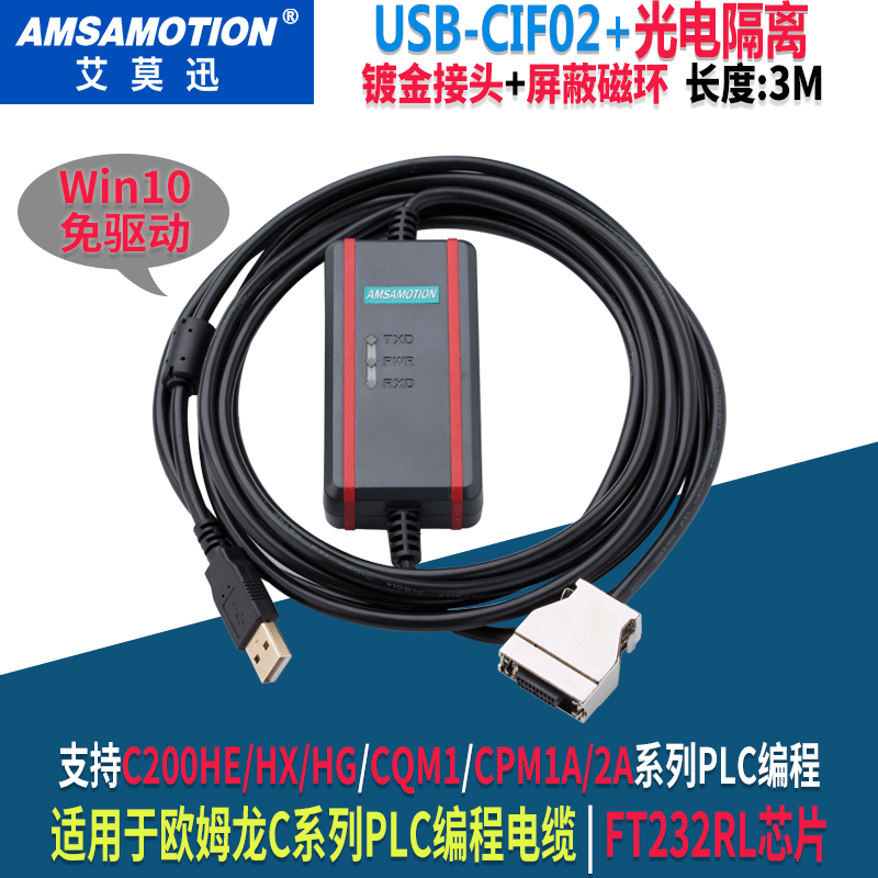 USB-CIF02 is suitable for OMRONPLC programming cable CPM1A 2A CQM1 SRM1 and other data download cables