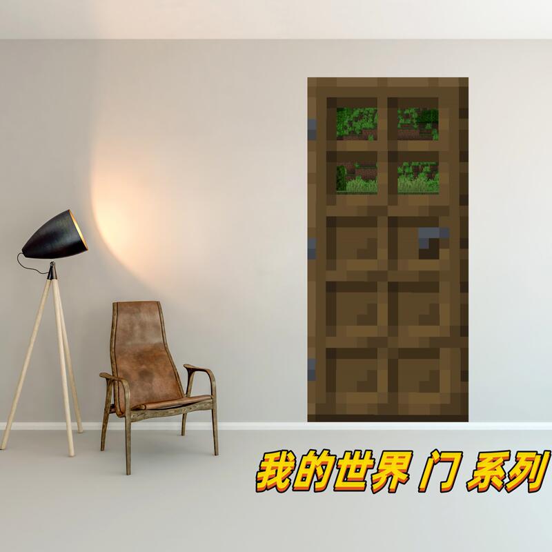 Minecraft Wallpaper Stickers Oak Wood Door Material Poster Wallpaper Decoration Stickers Mc Game Peripheral Wall Stickers Minecraft Wallpaper Stickers Oak Wood Door Material Poster Wallpaper Decoration Stickers Mc Game Peripheral Wall Stickers