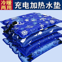 Charging hot water bottle Large heating cushion warm baby explosion-proof water injection warm water bag Waist protection warm palace warm bed electric warm treasure