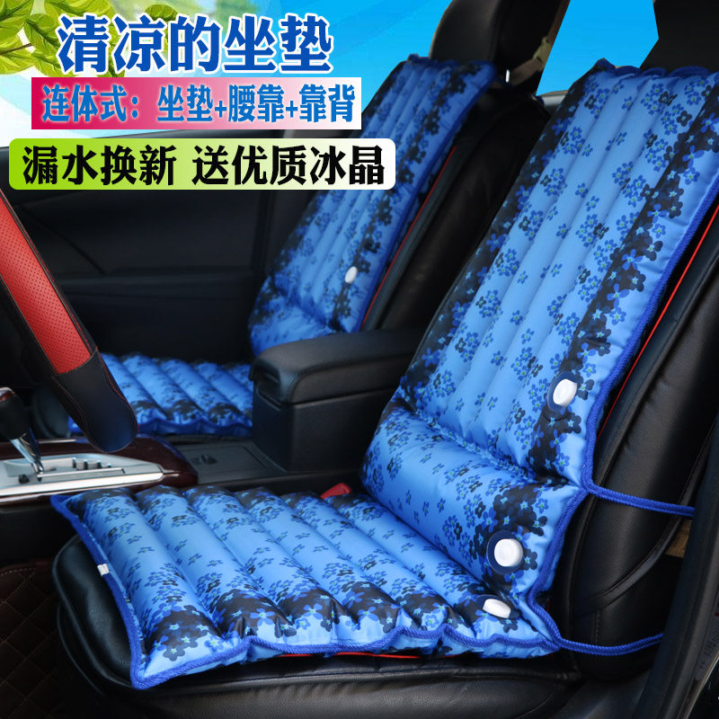 Summer sky ice cushion water cushion car seat cushion water bag office chair cushion cooling pad water cushion combination one cold pad