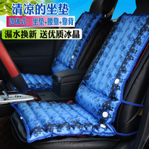 Summer day ice pad water pad Car seat pad water bag office chair pad cooling pad Water cushion combination of one cold pad