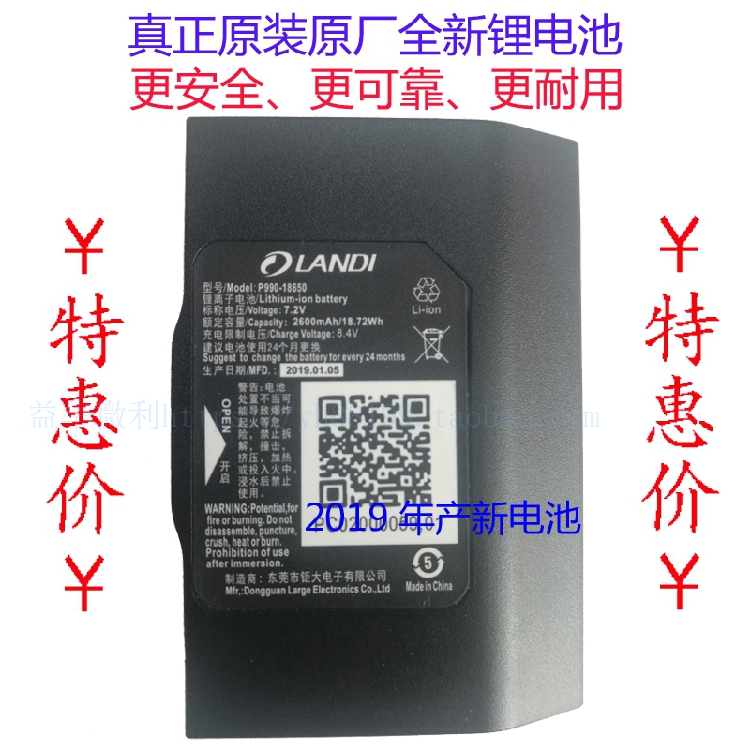 Liondi P990 Lithium Battery 2600mAh Original Clothing Original Factory New Accessories 18650 Preferential Promotion Store Main Recommendation