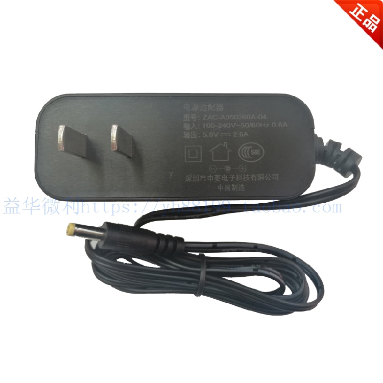 Gyeongdong i9000S put gun PDA charger Ubolent original power supply adapter accessories output 5 0V2 6A