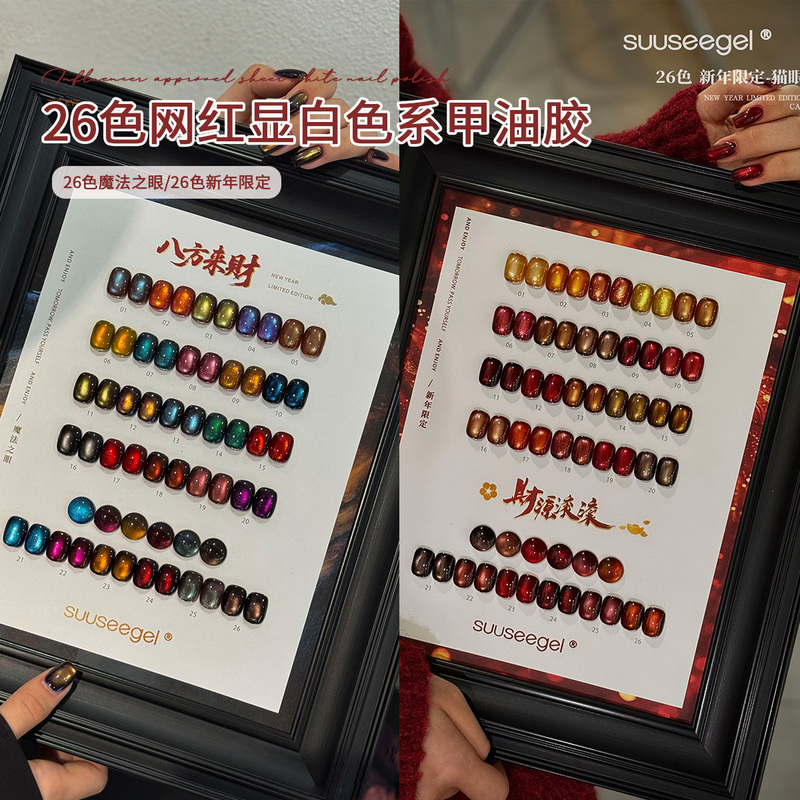 New 26-Color Magic Eye Set, Autumn and Winter New Glass Bead Iridescent Cat Eye, New Year Limited Edition Red Cat Eye New 26-Color Magic Eye Set, Autumn and Winter New Glass Bead Iridescent Cat Eye, New Year Limited Edition Red Cat Eye