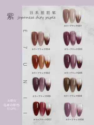 Dirty purple nail nail nail set plum ice cross color jelly 2021 New set autumn and winter white