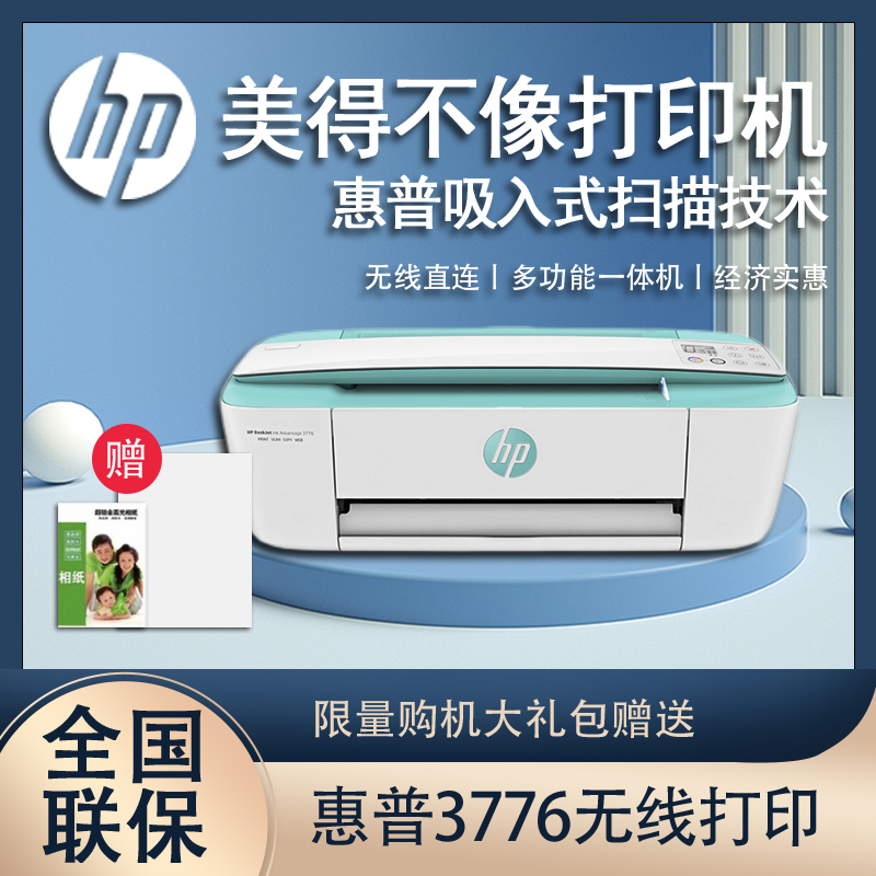 Hp 3776 Small Q Color Inkjet Printer, Copy, Scan, Mobile Phone Wireless, Home Use, Photo, Student Homework Hp 3776 Small Q Color Inkjet Printer, Copy, Scan, Mobile Phone Wireless, Home Use, Photo, Student Homework