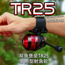 Pisces fortress TB25TR25 shooting fish fishing wheel Slingshot Fish Fish Fish artifact Super fool second generation fishing wheel