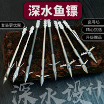 Deep water dart heavy-duty three-sided tail-shot fish dart fish arrow deep-water nightmare fish dart deep-water shooting fish dart heavy-duty super-hard