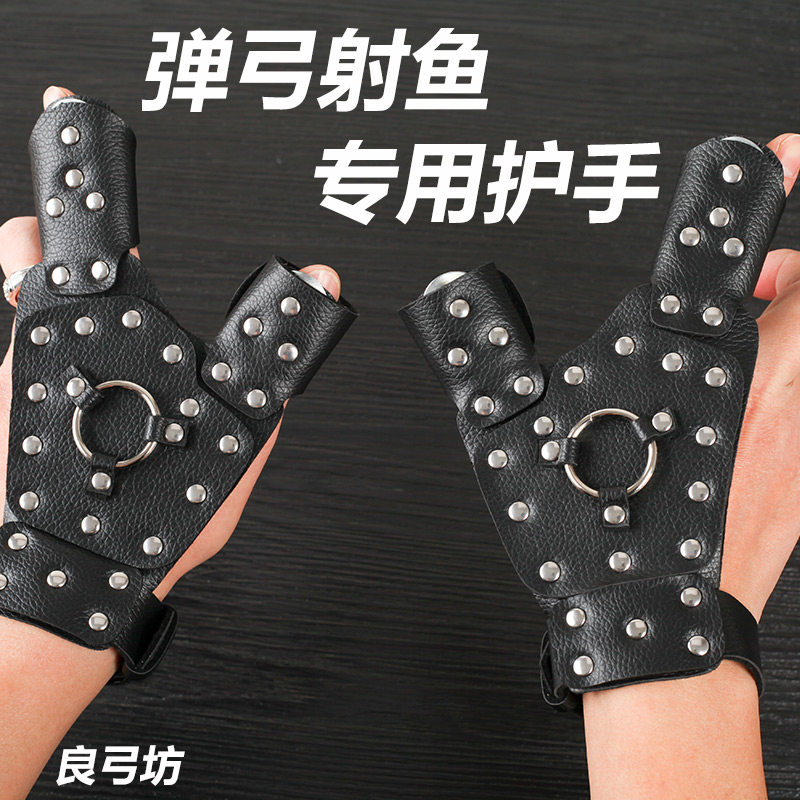 Fish darts armguard steel sheet armguard shooter wheel fixed leather armguard shooting dart fishing wheel guard wrist slingshot hand guard