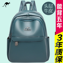 Kangaroo flagship store 2021 new backpack womens school bag mother bag large capacity travel backpack leather soft leather