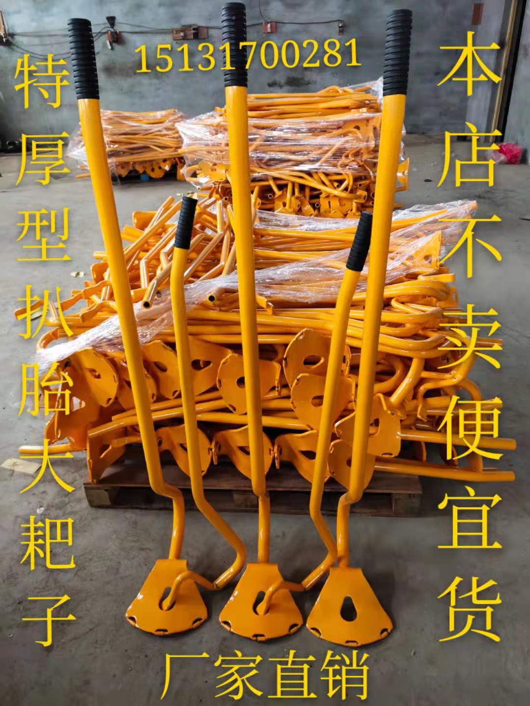 Large and small truck vacuum tire tool big rake manual tire rake three-piece set large vacuum tire removal tire auto repair