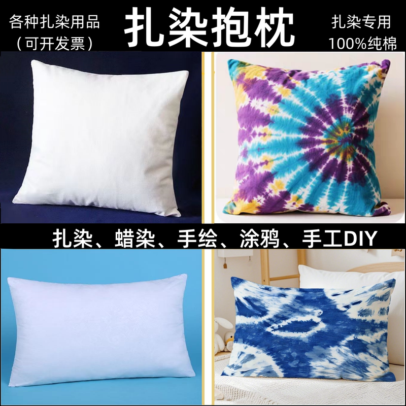 Tie-Dye White Cotton Pillowcase, Tie-Dye Pillowcase Semi-Finished Product, Batik Graffiti Pillow, Tie-Dye Scarf, Hat Tie-Dye White Cotton Pillowcase, Tie-Dye Pillowcase Semi-Finished Product, Batik Graffiti Pillow, Tie-Dye Scarf, Hat