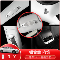 Suitable for Tesla model3y interior modification accessories central control reading light outlet aluminum alloy patch decoration