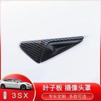 Compatible with Tesla Tesla model3 X S camera protective cover fender carbon fiber side label modification