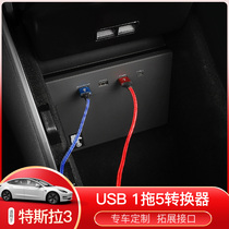 Suitable for Tesla Model3HUB hub USB expansion 1 drag 5 converter PD fast charging Docking station accessories