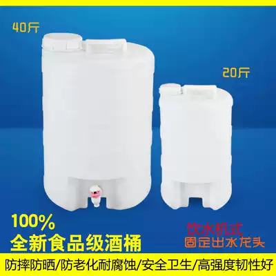 Food grade plastic enzyme bucket 20L liters 40 large mouth 10kg 20 kg kimchi rice storage bucket with lid faucet
