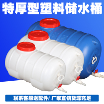 Blue covered bucket Large water storage tank bucket Plastic bucket Food grade thickened water storage bucket Water tank small horizontal round bucket