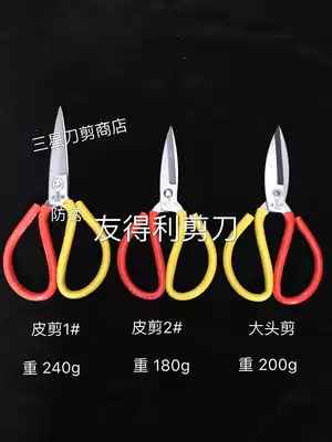 Youdeli scissors, stainless scissors, anti-rust scissors, leather scissors, industrial scissors, cloth scissors, paper scissors, household scissors